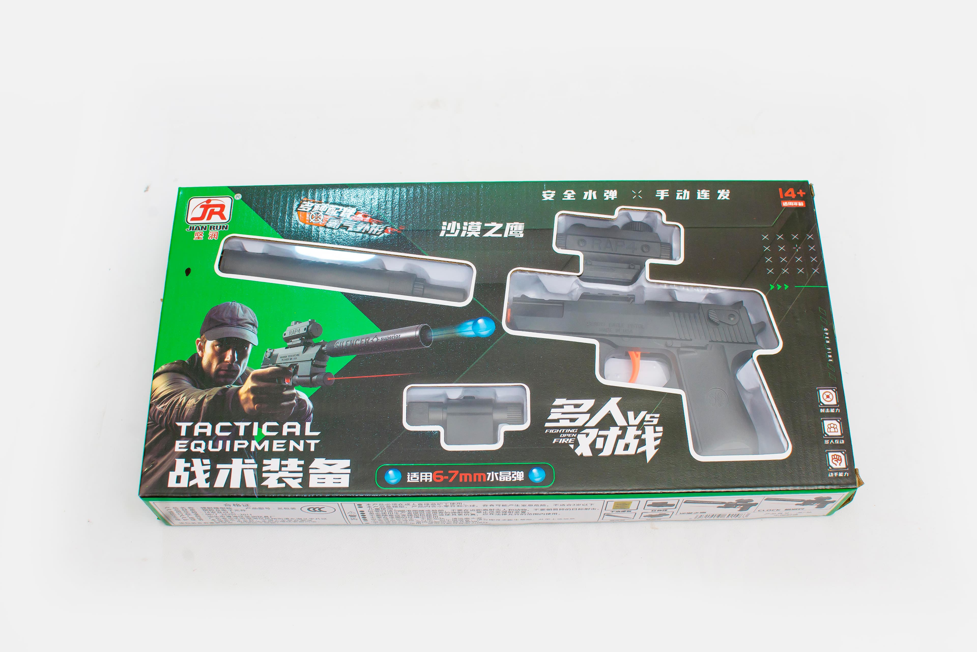 Infrared Tactical Toy Gun with Orbeez (Water-Gel) Bullets